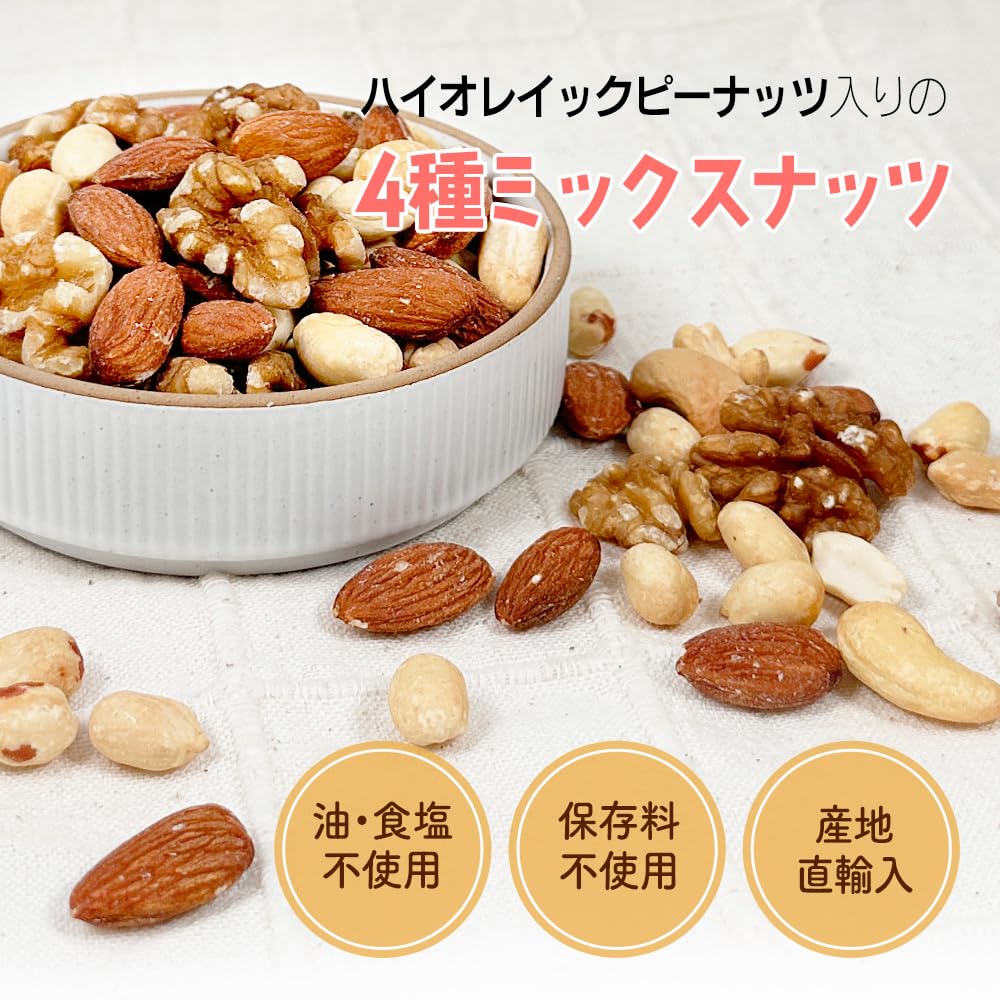 Amazon.co.jp: アメリカ産ピーナッツ入り4種ミックスナッツ 1kg